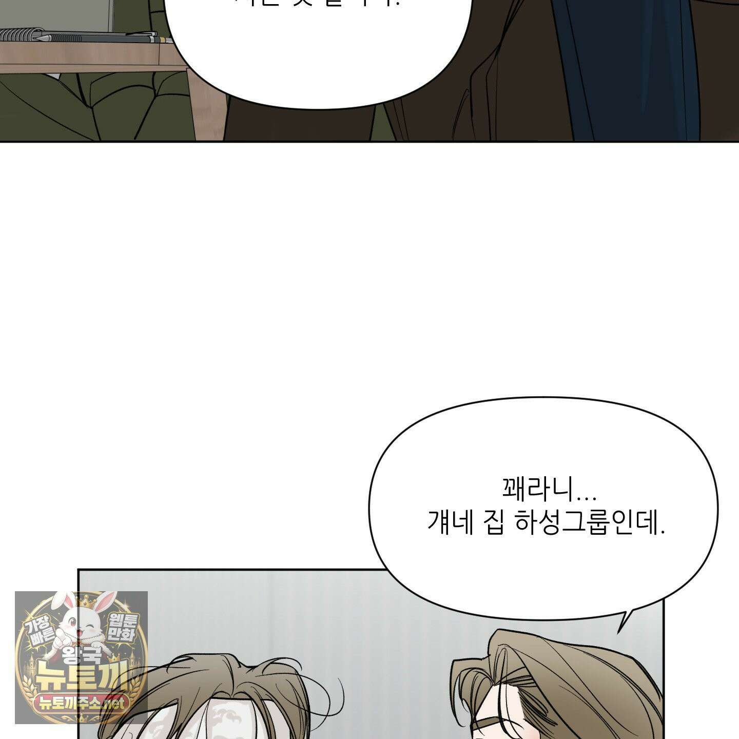 순조로운 삶 28화 18