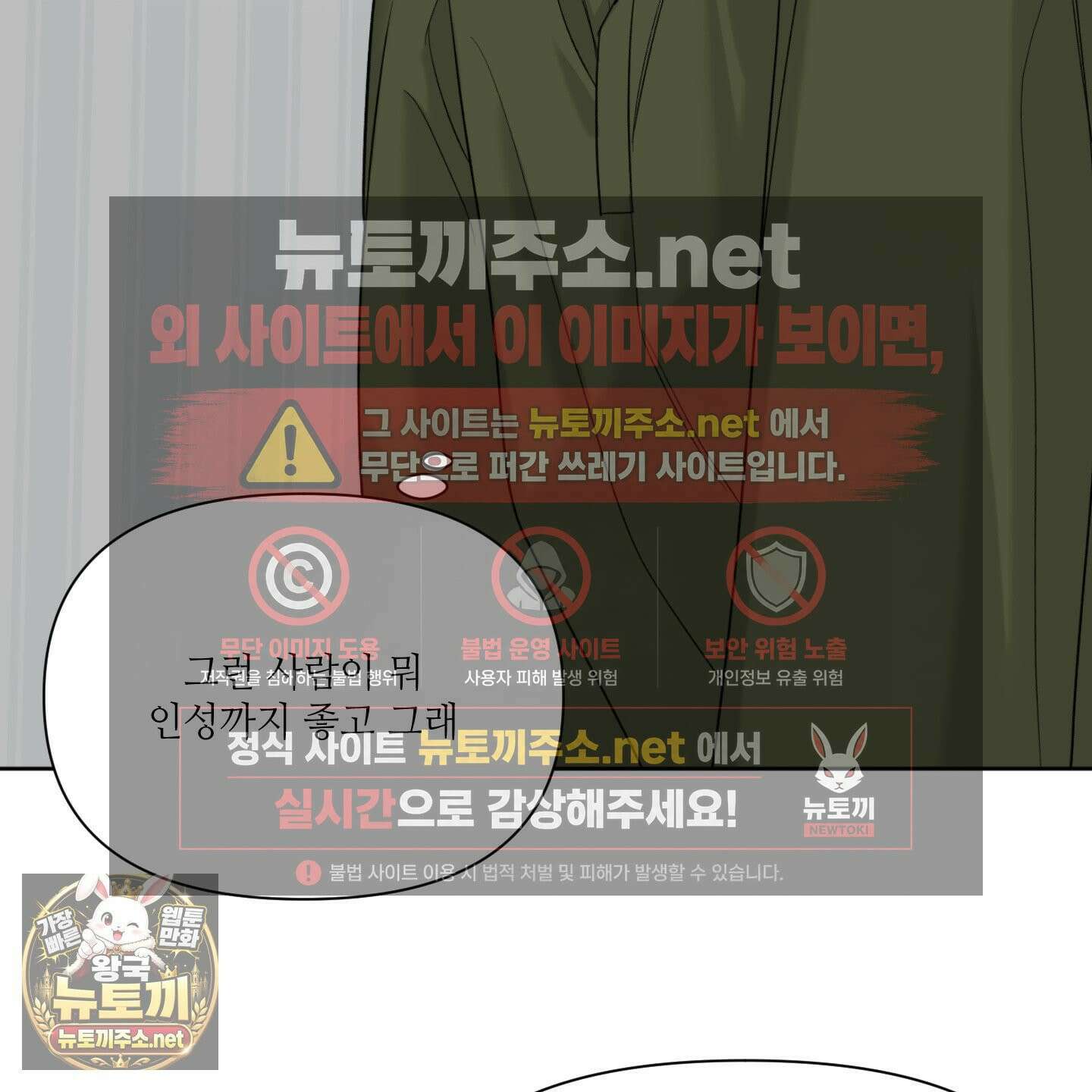 순조로운 삶 28화 21