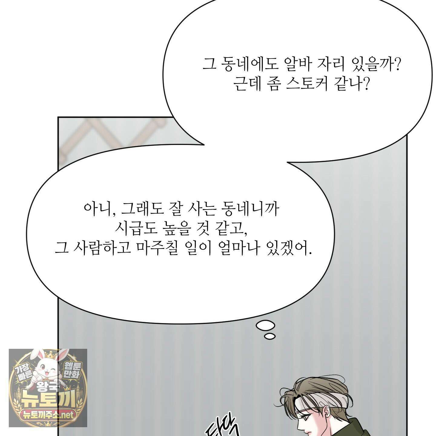 순조로운 삶 28화 22