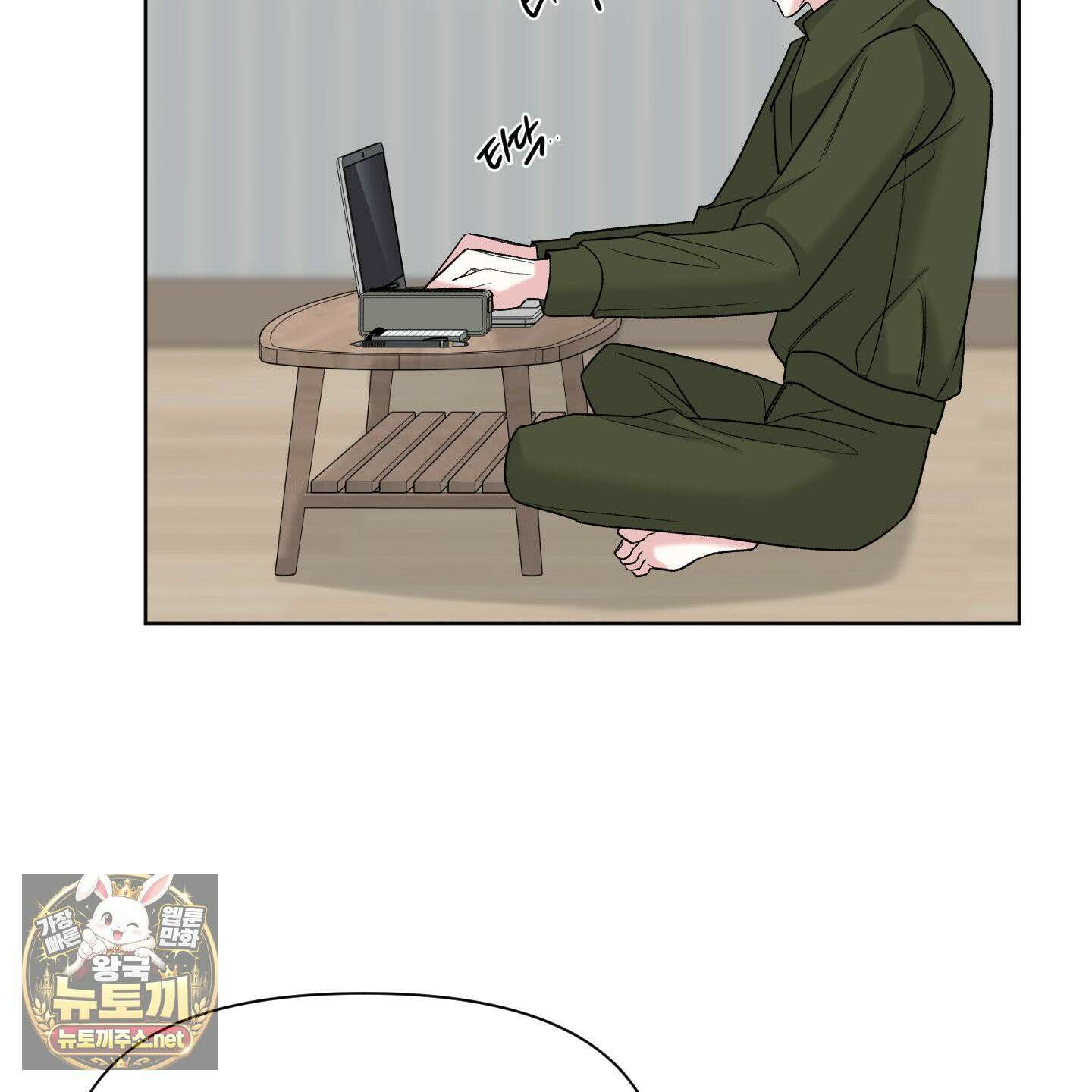 순조로운 삶 28화 23