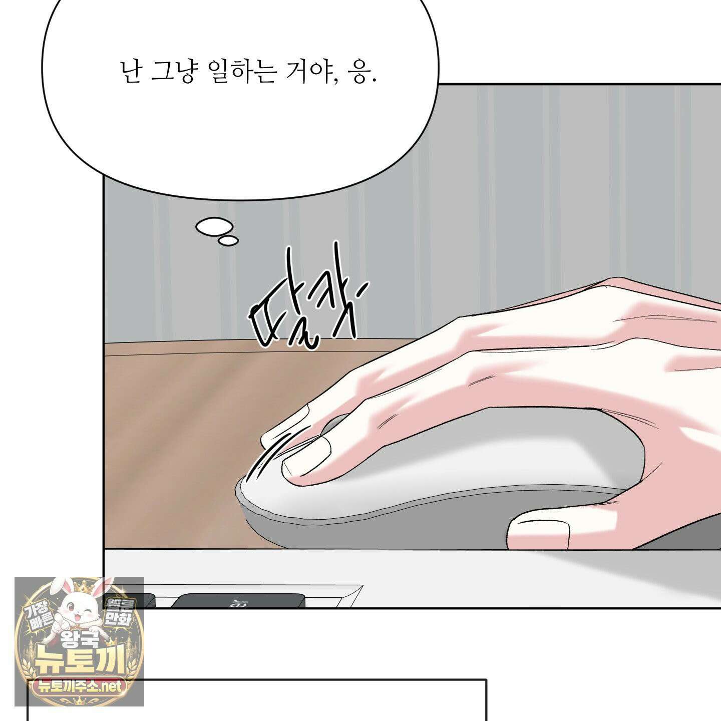 순조로운 삶 28화 24