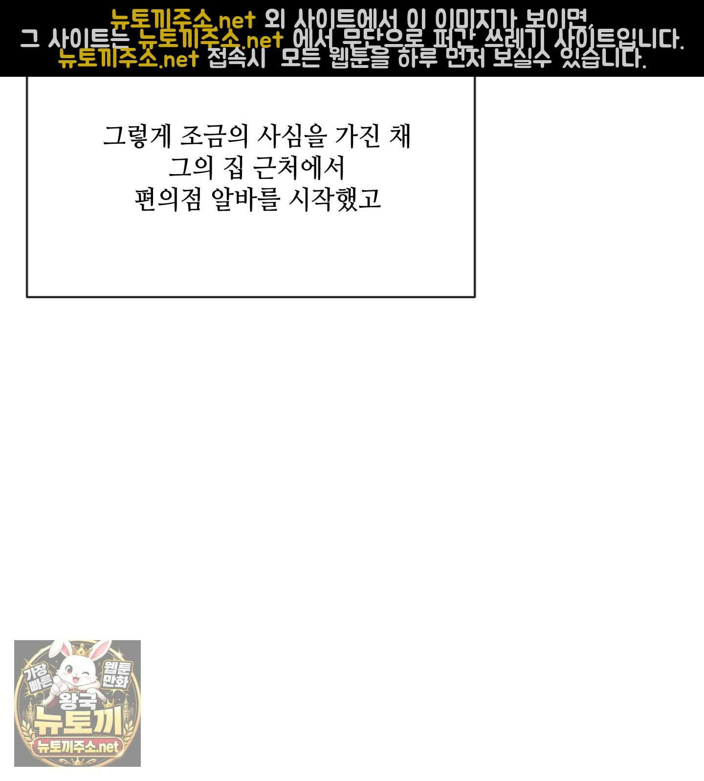 순조로운 삶 28화 25