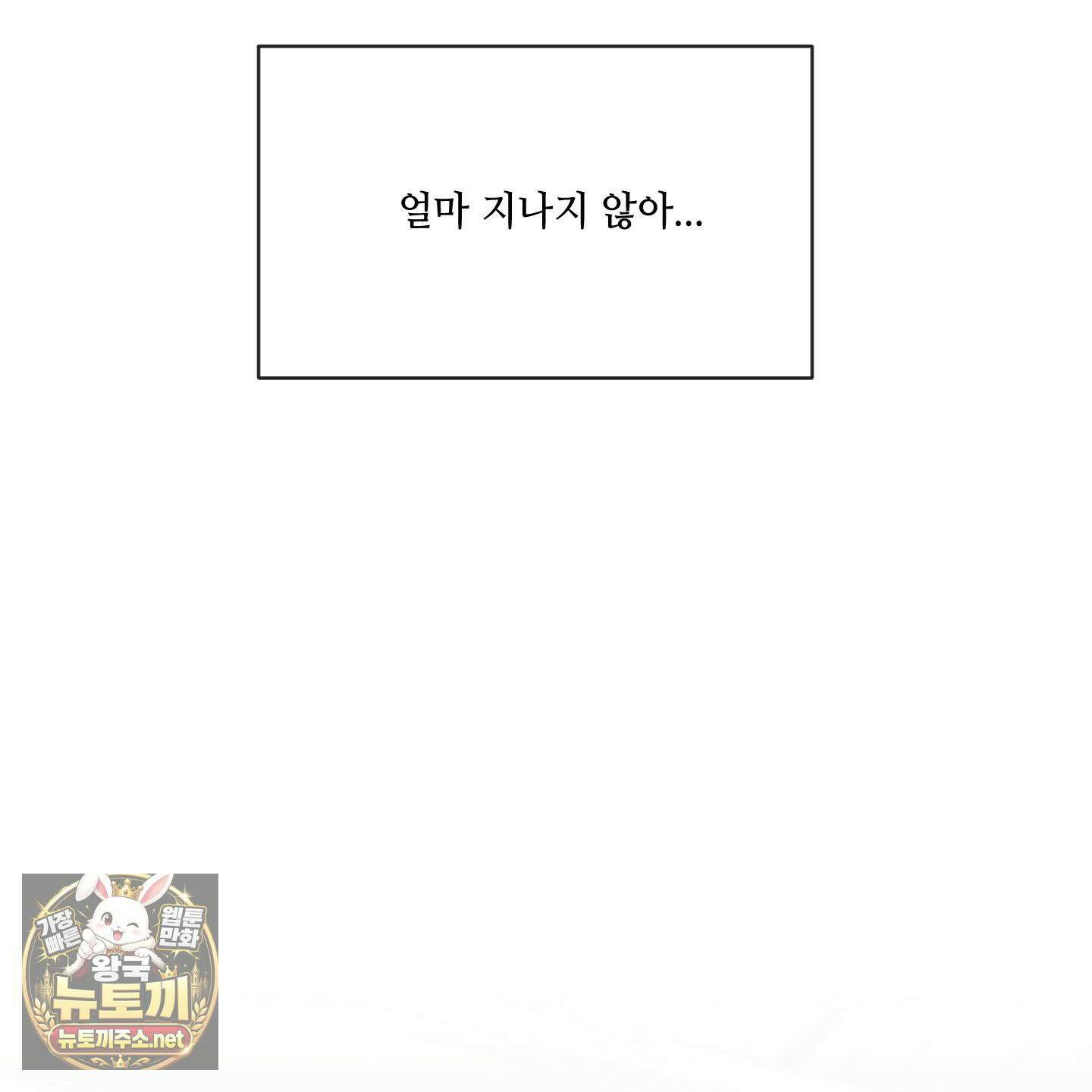 순조로운 삶 28화 26
