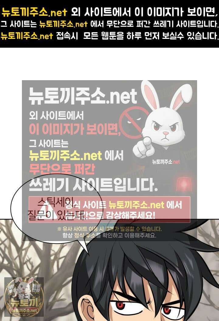 템빨(카카오) 324화 1