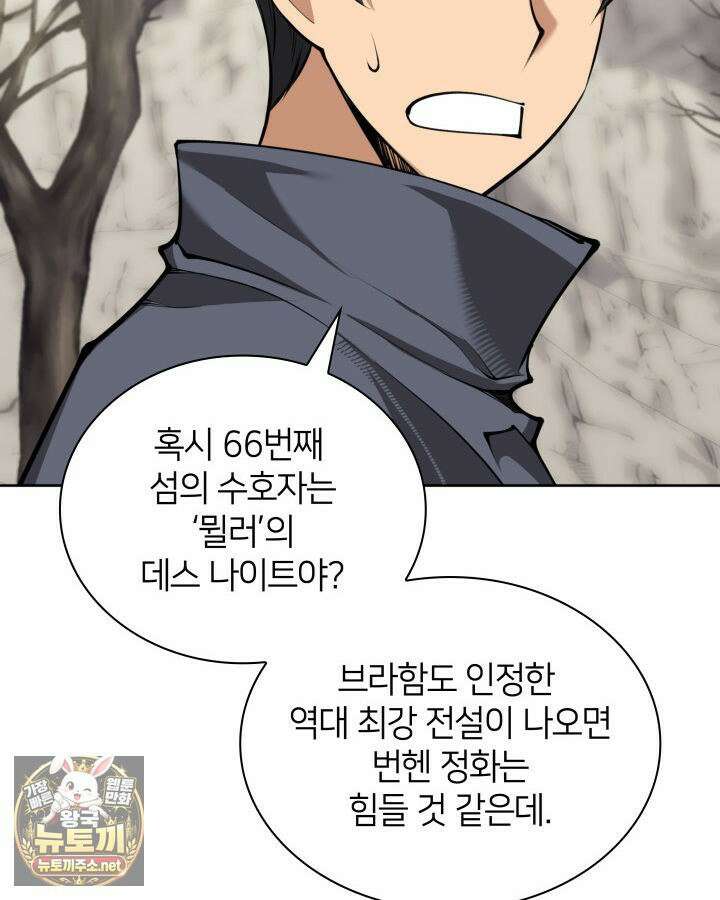템빨(카카오) 324화 2