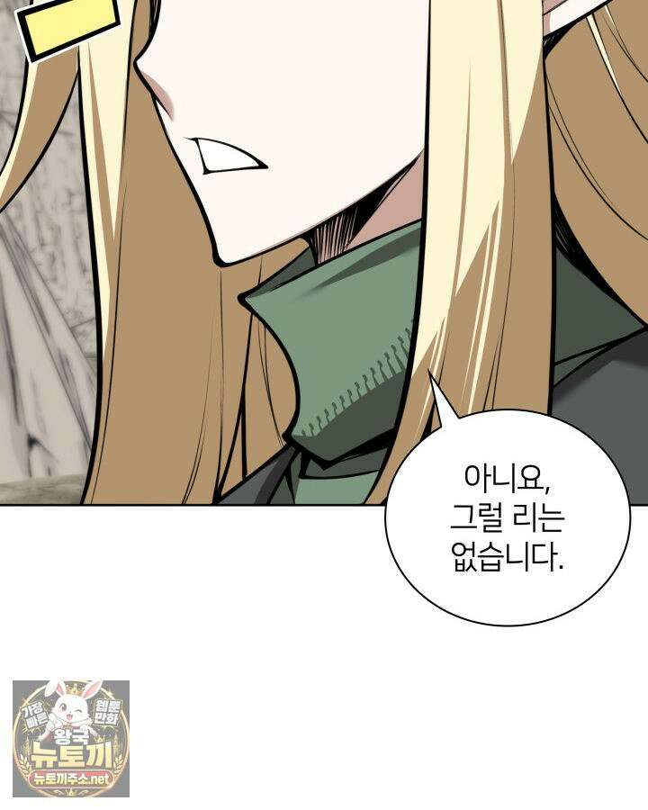 템빨(카카오) 324화 4