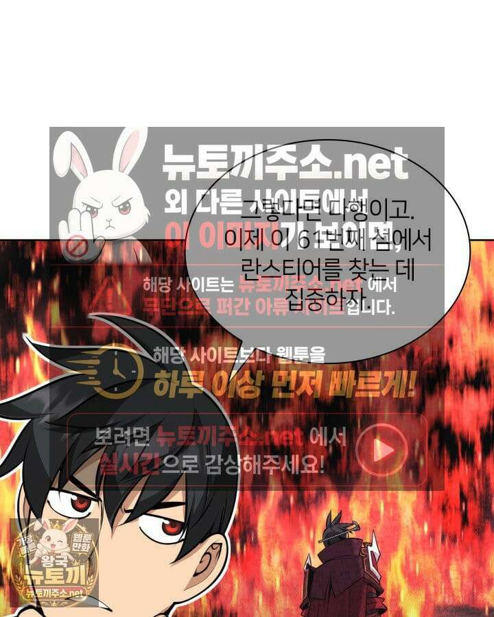 템빨(카카오) 324화 7
