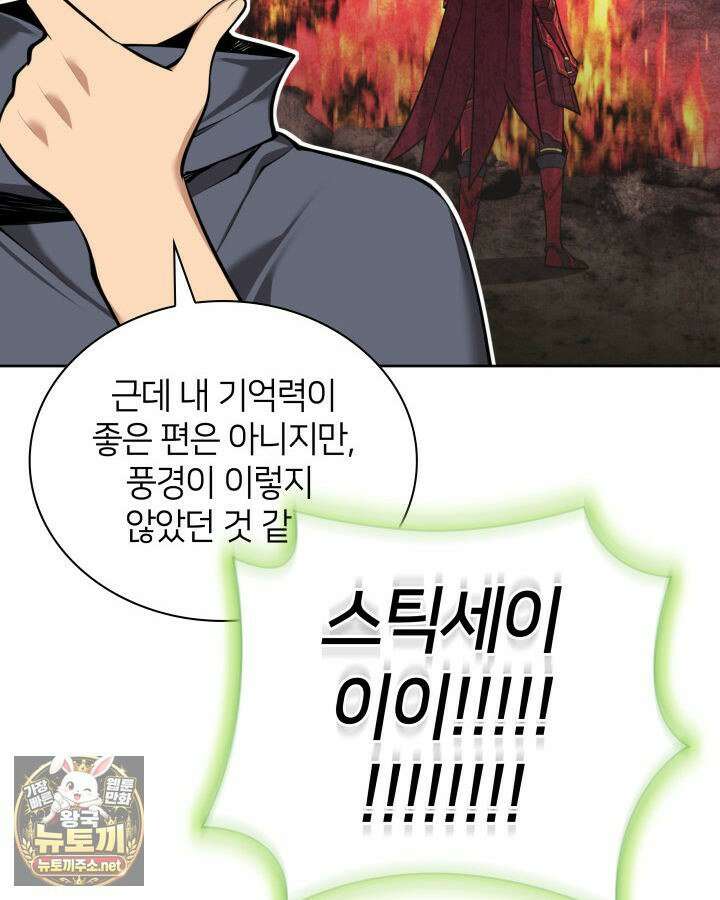 템빨(카카오) 324화 8