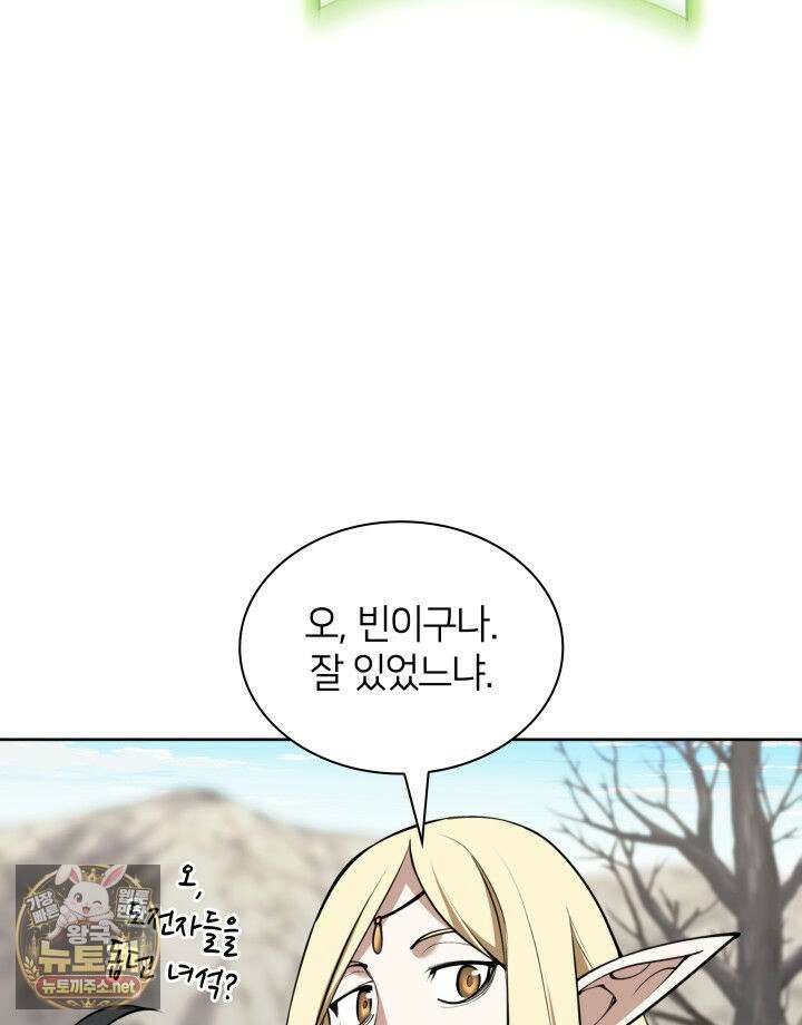 템빨(카카오) 324화 9