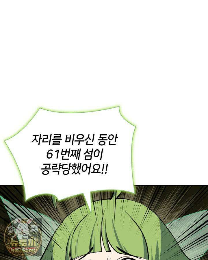 템빨(카카오) 324화 11