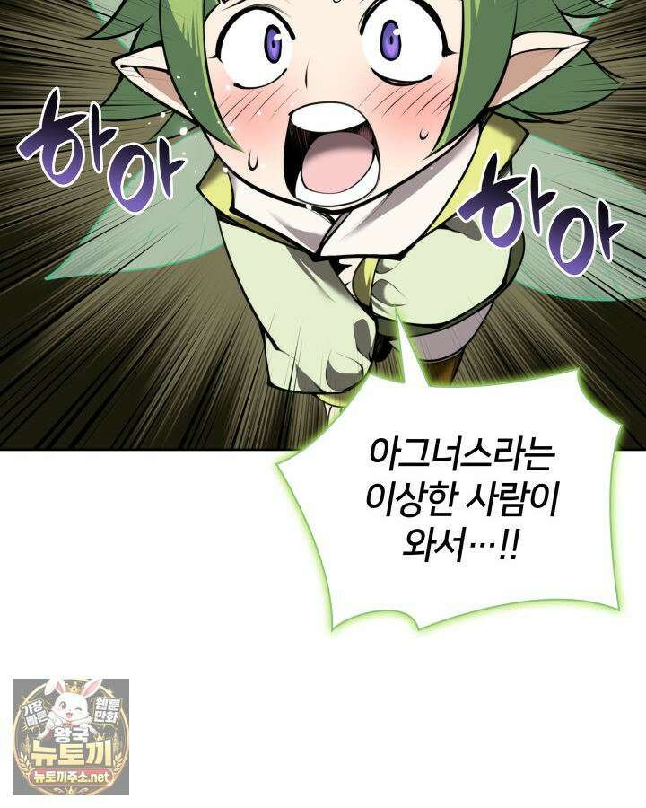 템빨(카카오) 324화 12