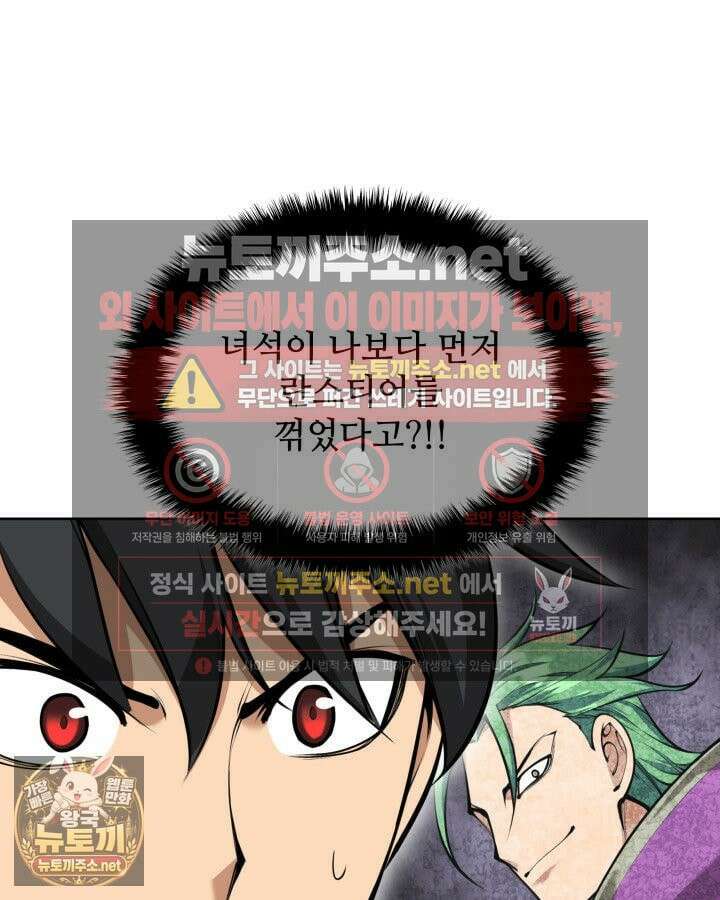 템빨(카카오) 324화 15
