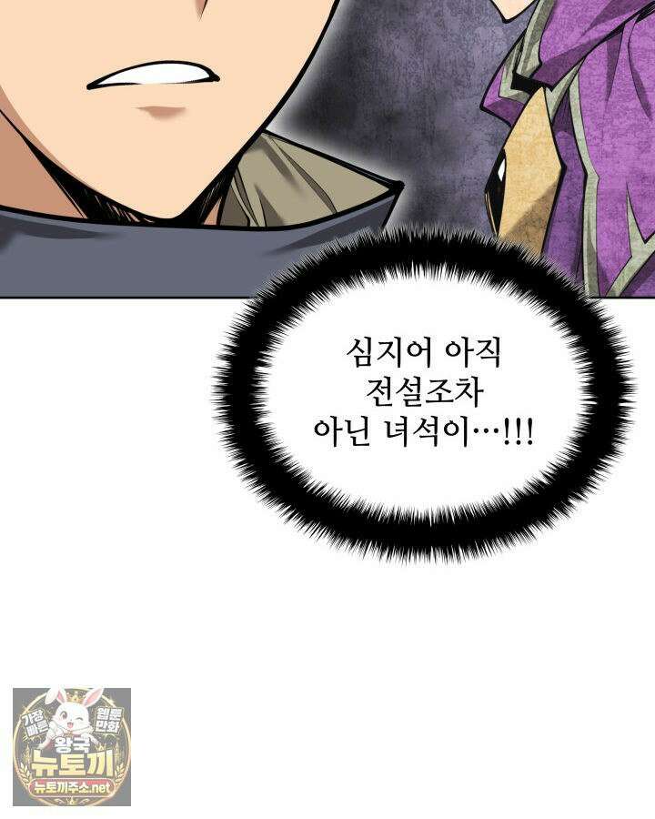 템빨(카카오) 324화 16