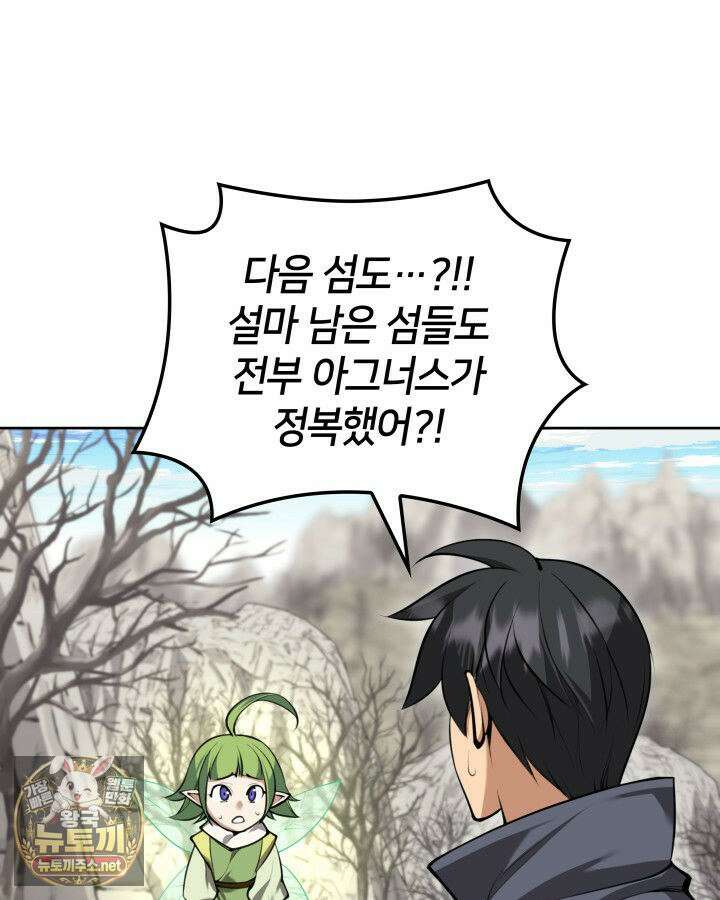 템빨(카카오) 324화 17