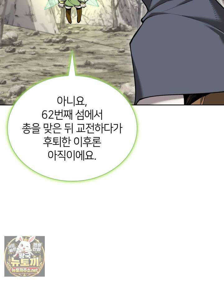템빨(카카오) 324화 18