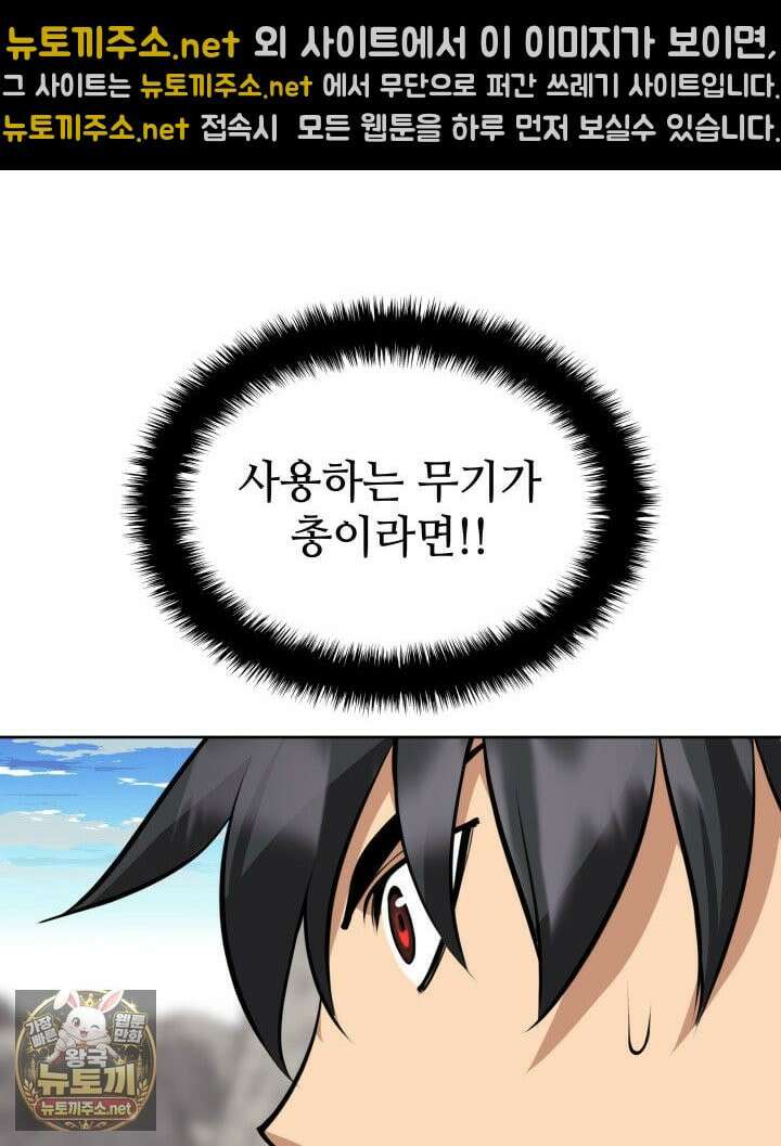 템빨(카카오) 324화 19