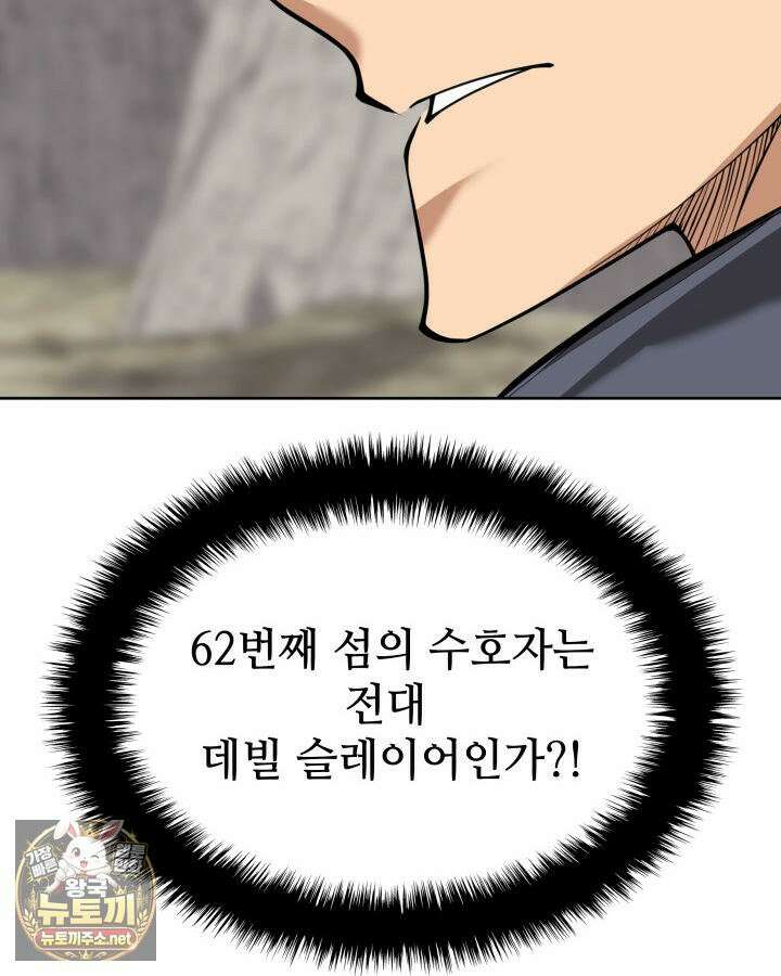 템빨(카카오) 324화 20