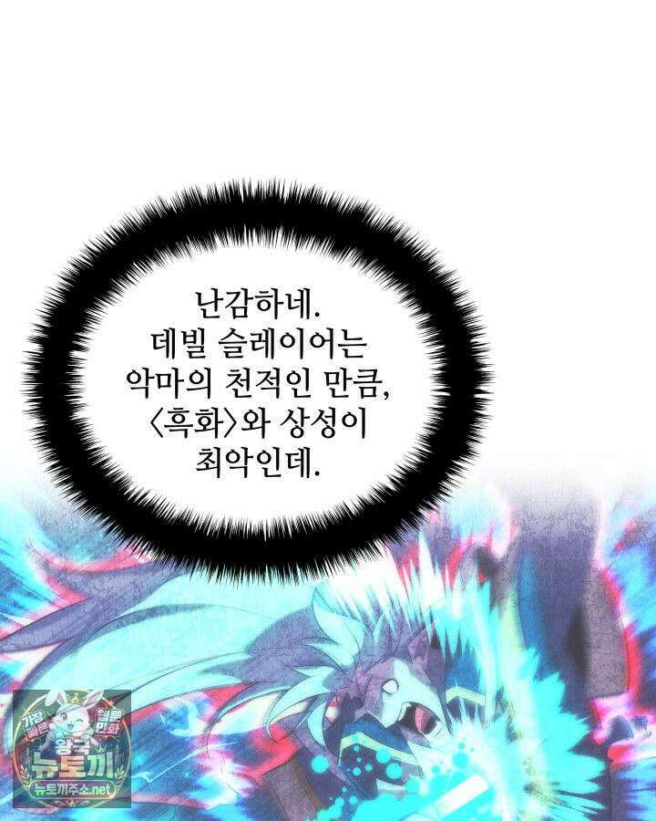 템빨(카카오) 324화 22