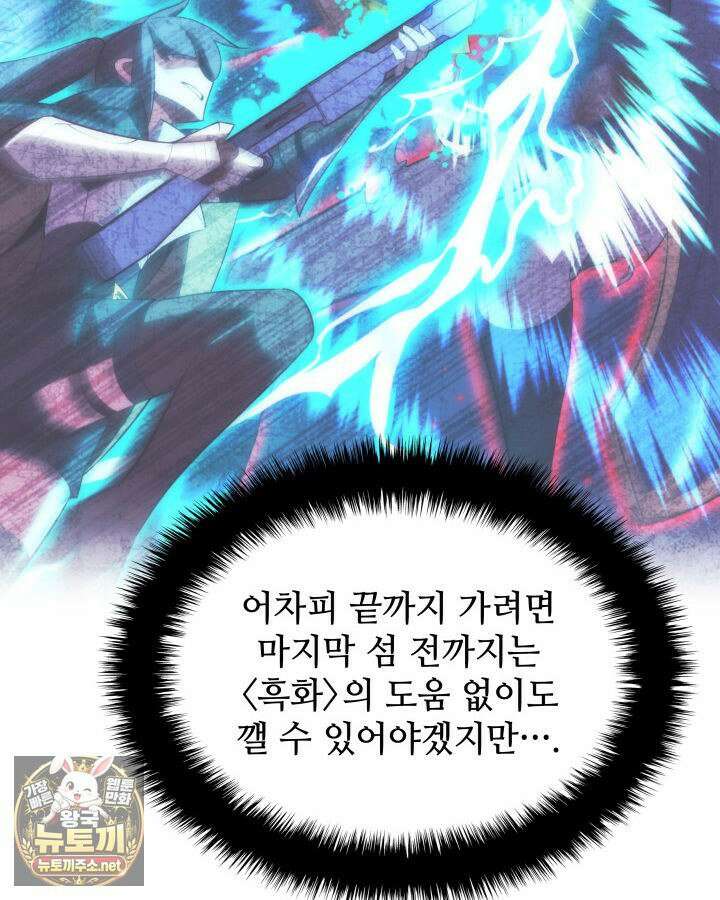 템빨(카카오) 324화 23
