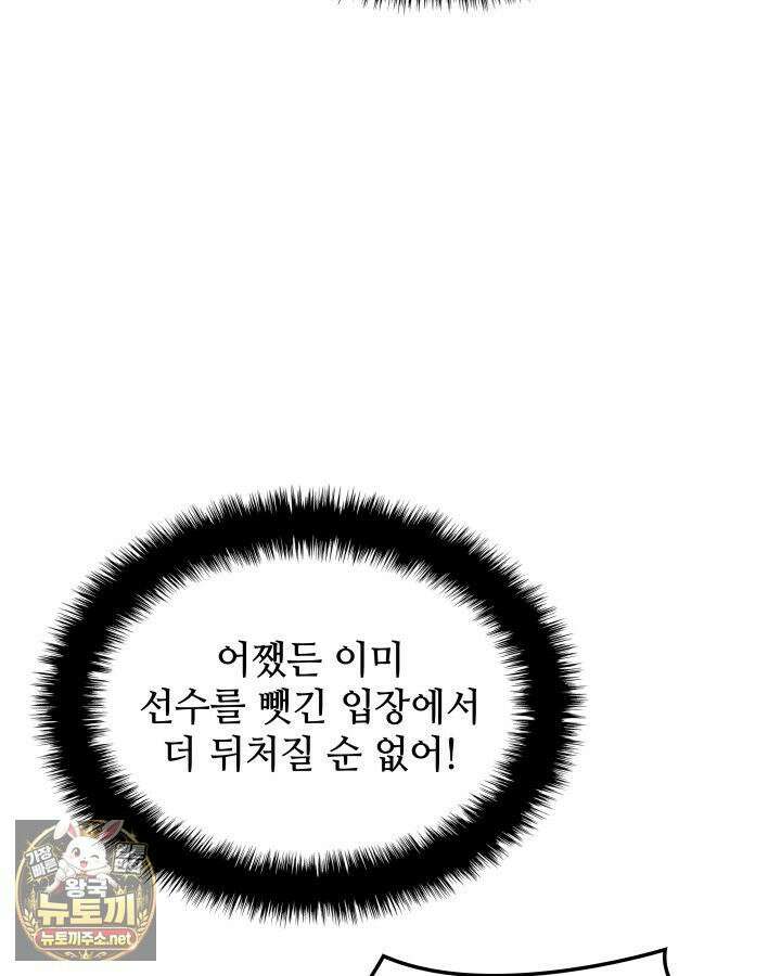 템빨(카카오) 324화 24