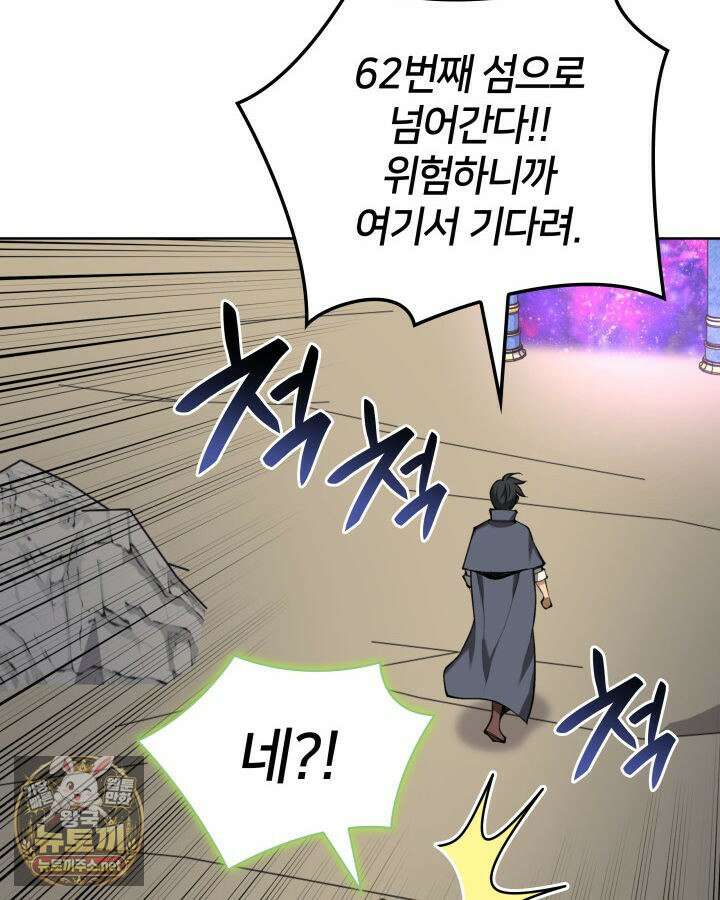 템빨(카카오) 324화 25