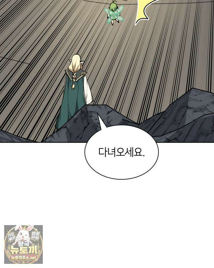 템빨(카카오) 324화 26