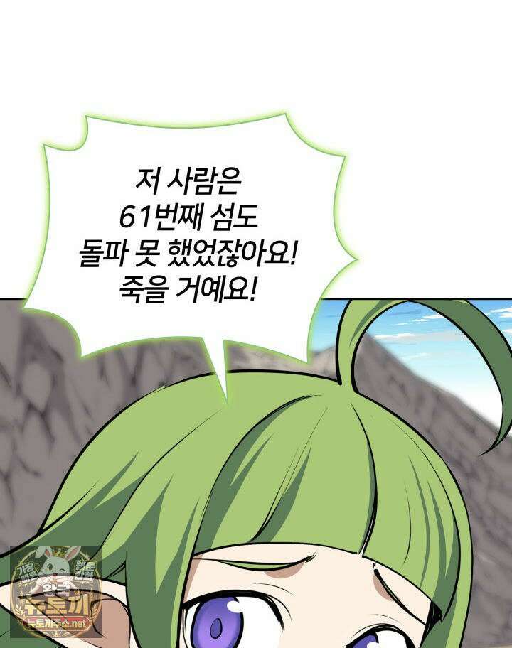 템빨(카카오) 324화 27