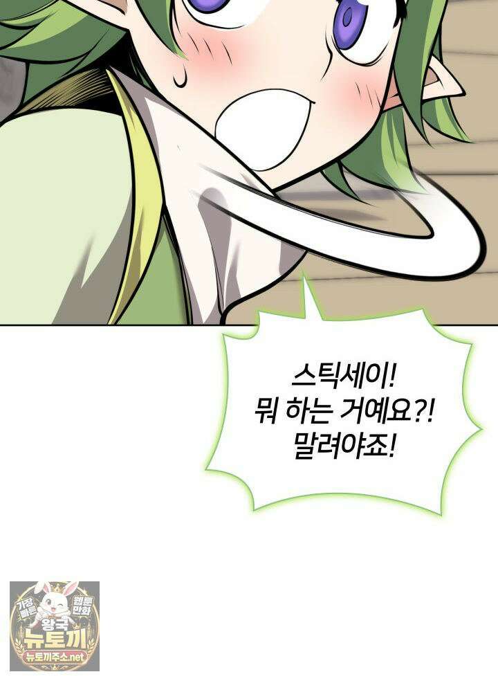 템빨(카카오) 324화 28