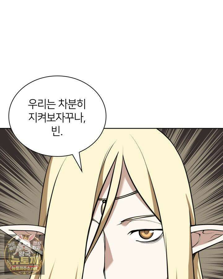 템빨(카카오) 324화 29