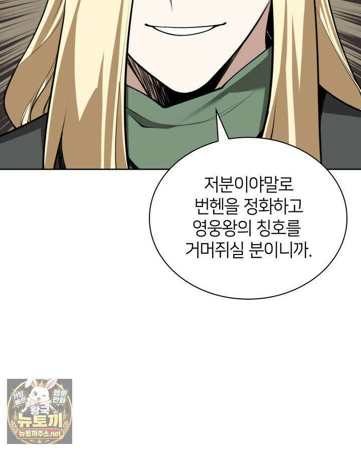 템빨(카카오) 324화 30
