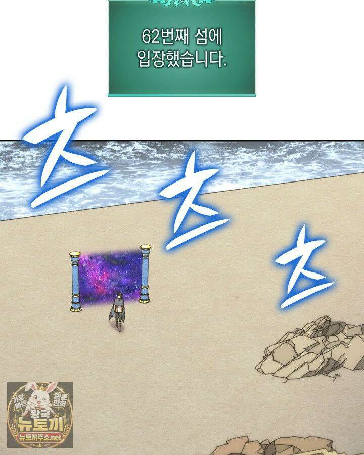 템빨(카카오) 324화 35