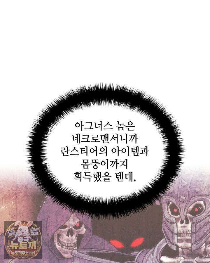 템빨(카카오) 324화 38