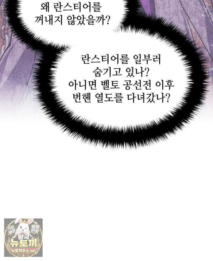 템빨(카카오) 324화 40