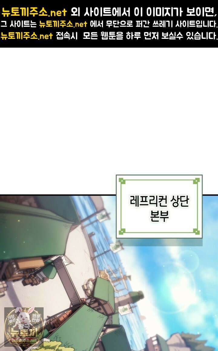 보스 몹답게 행동하세요, 스왈로우 씨! 127화 1