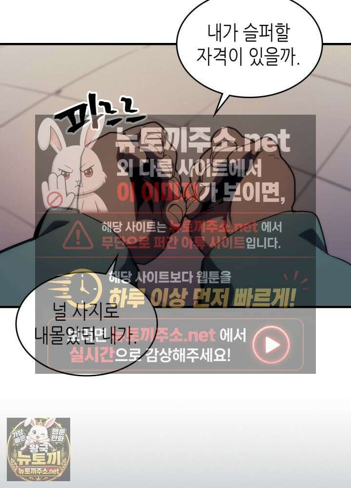 보스 몹답게 행동하세요, 스왈로우 씨! 127화 4