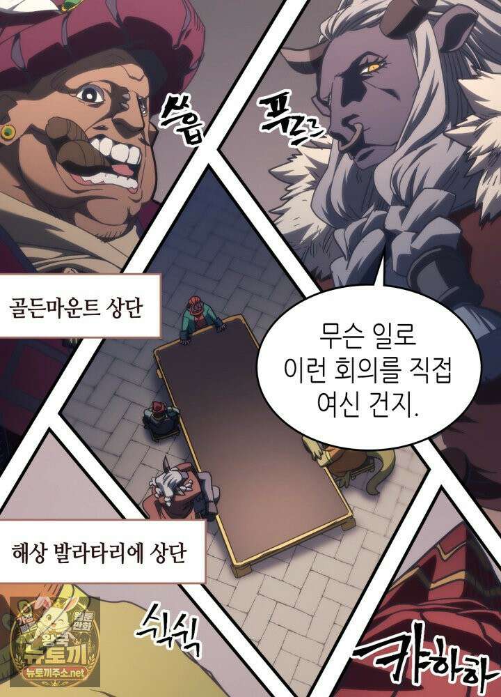 보스 몹답게 행동하세요, 스왈로우 씨! 127화 11