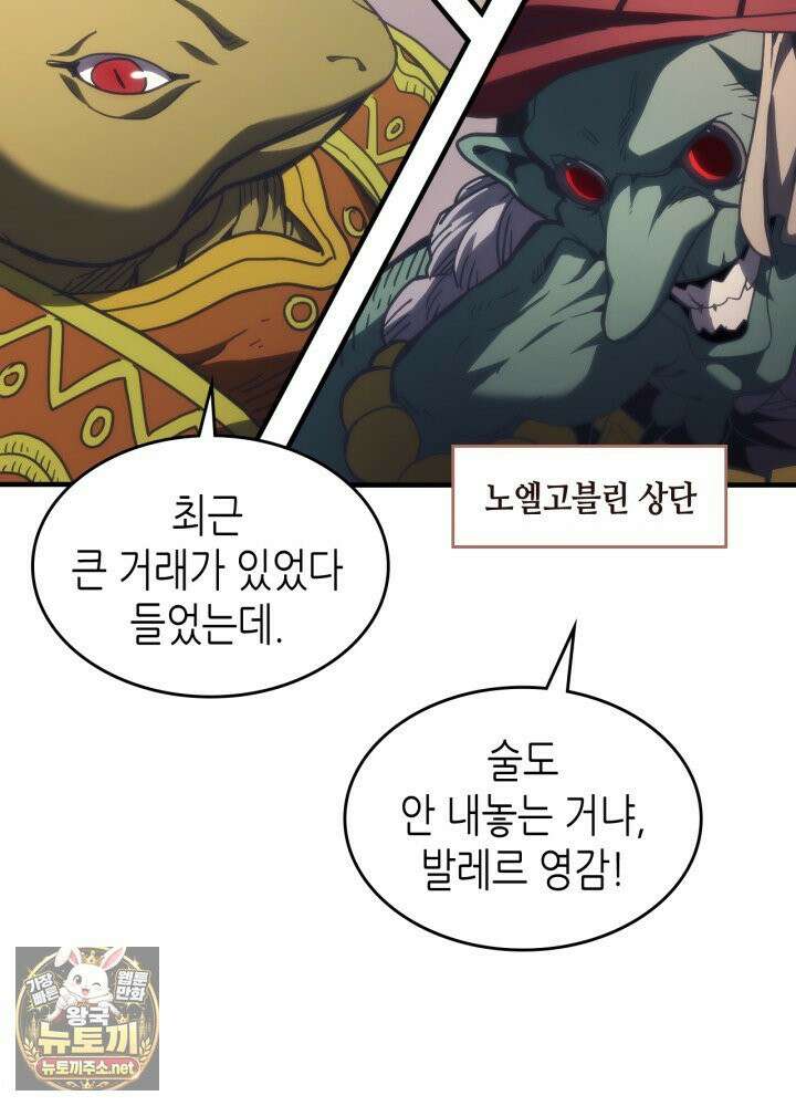보스 몹답게 행동하세요, 스왈로우 씨! 127화 12