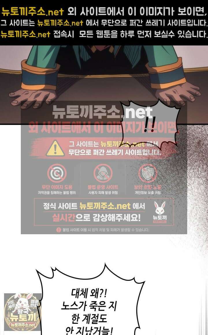 보스 몹답게 행동하세요, 스왈로우 씨! 127화 14