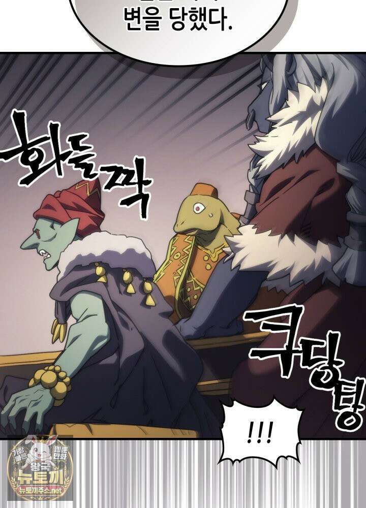 보스 몹답게 행동하세요, 스왈로우 씨! 127화 17