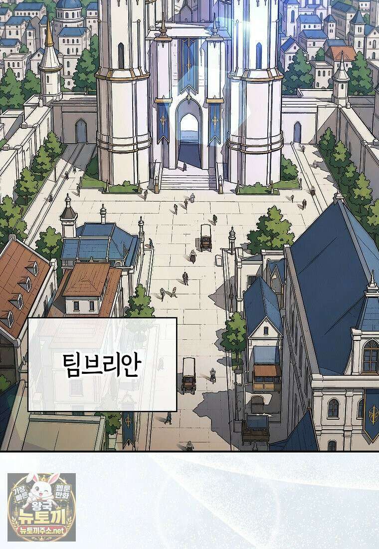 31번째 말은 게임판을 뒤엎는다 118화 2