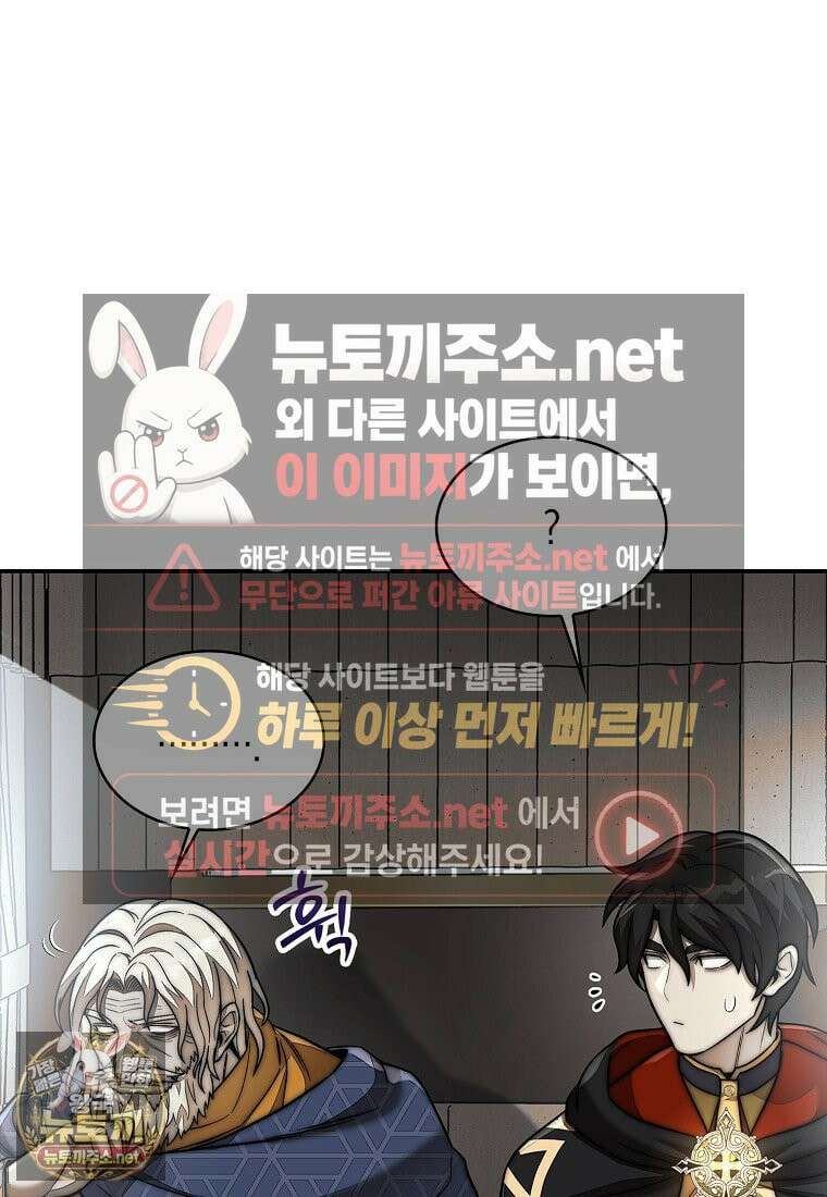 31번째 말은 게임판을 뒤엎는다 118화 4