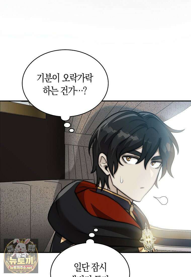 31번째 말은 게임판을 뒤엎는다 118화 8