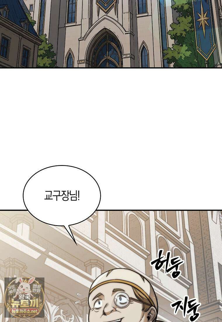 31번째 말은 게임판을 뒤엎는다 118화 11