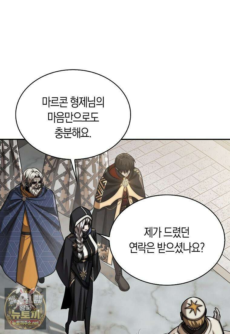 31번째 말은 게임판을 뒤엎는다 118화 13