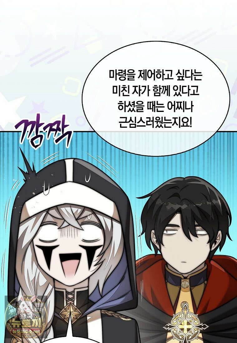 31번째 말은 게임판을 뒤엎는다 118화 15