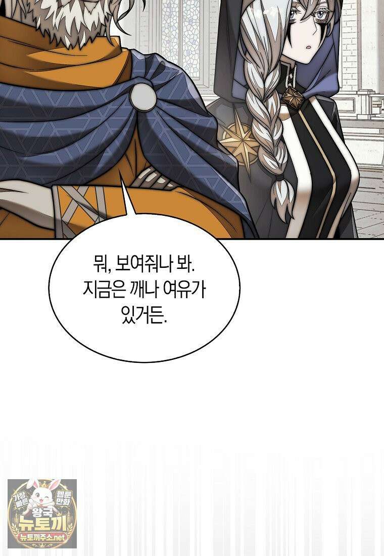 31번째 말은 게임판을 뒤엎는다 118화 19