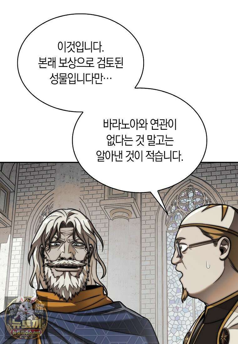 31번째 말은 게임판을 뒤엎는다 118화 22