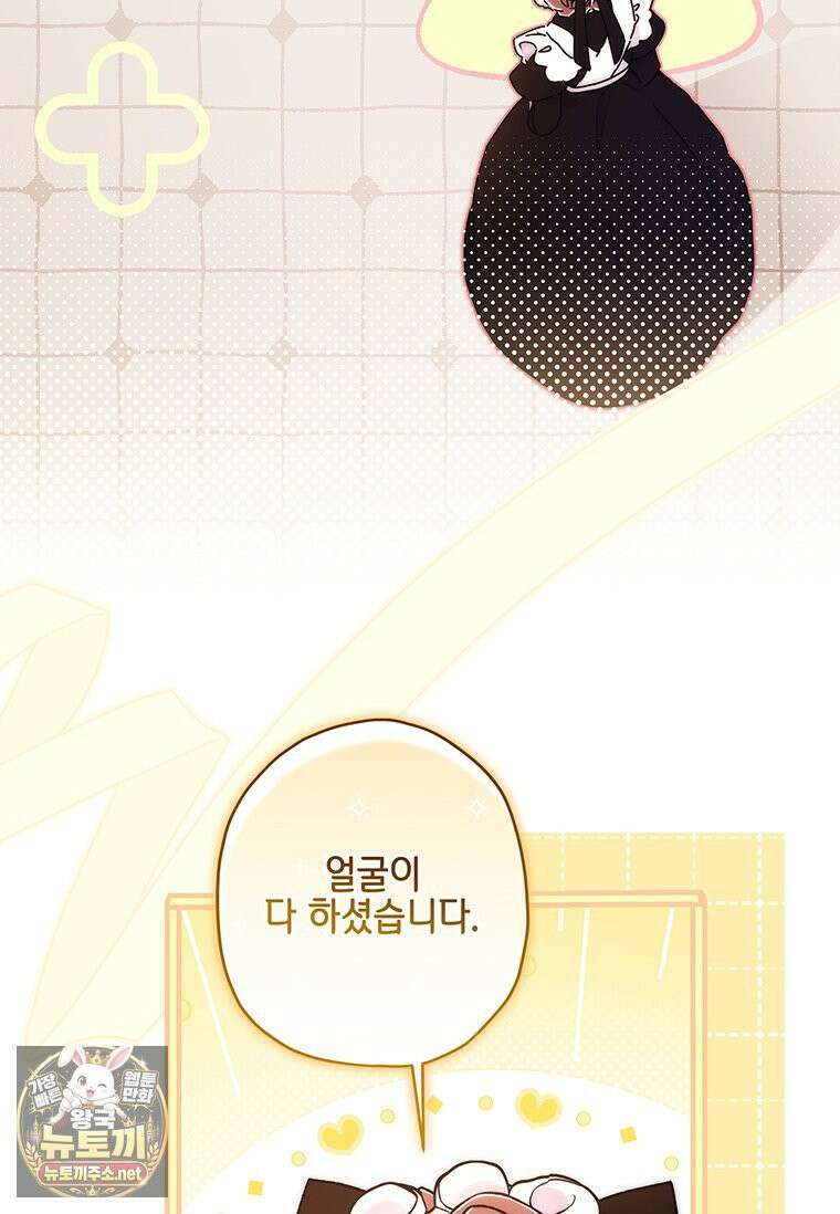 남주의 입양딸이 되었습니다 164화 7