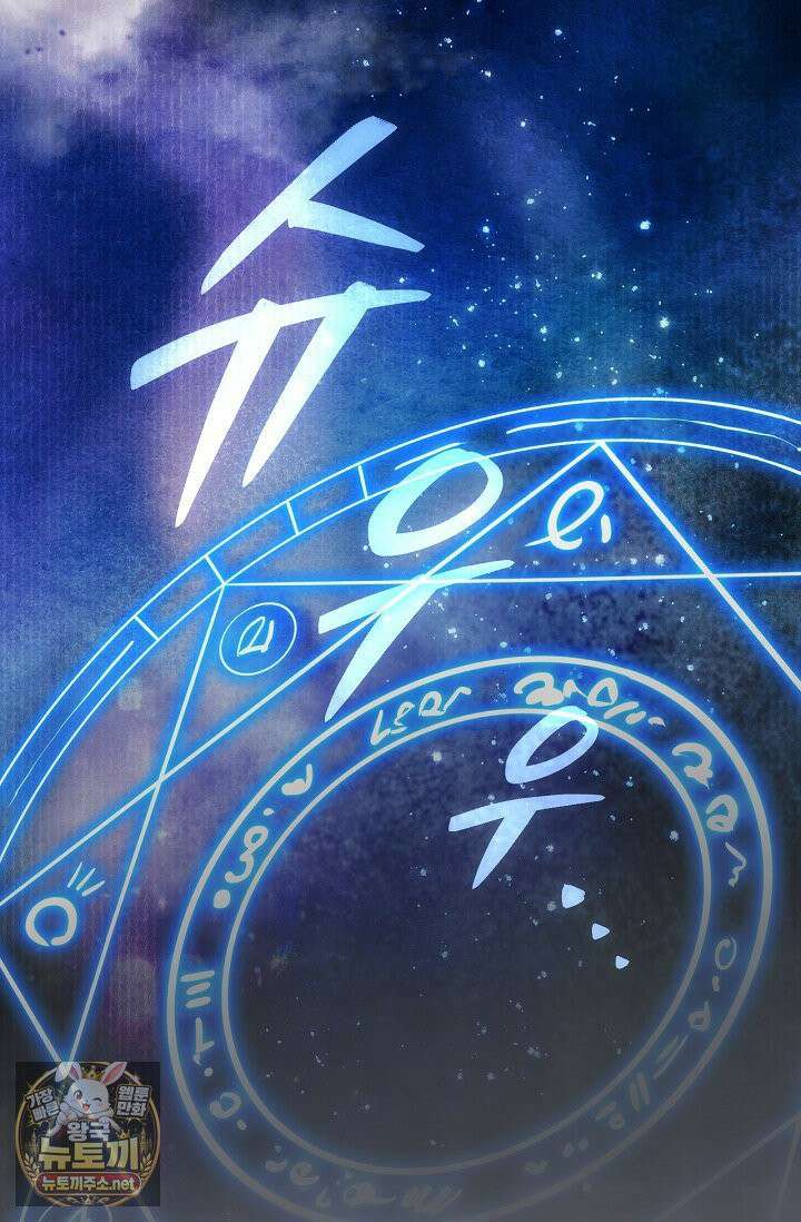 새를 잊은 마녀에게 55화 2