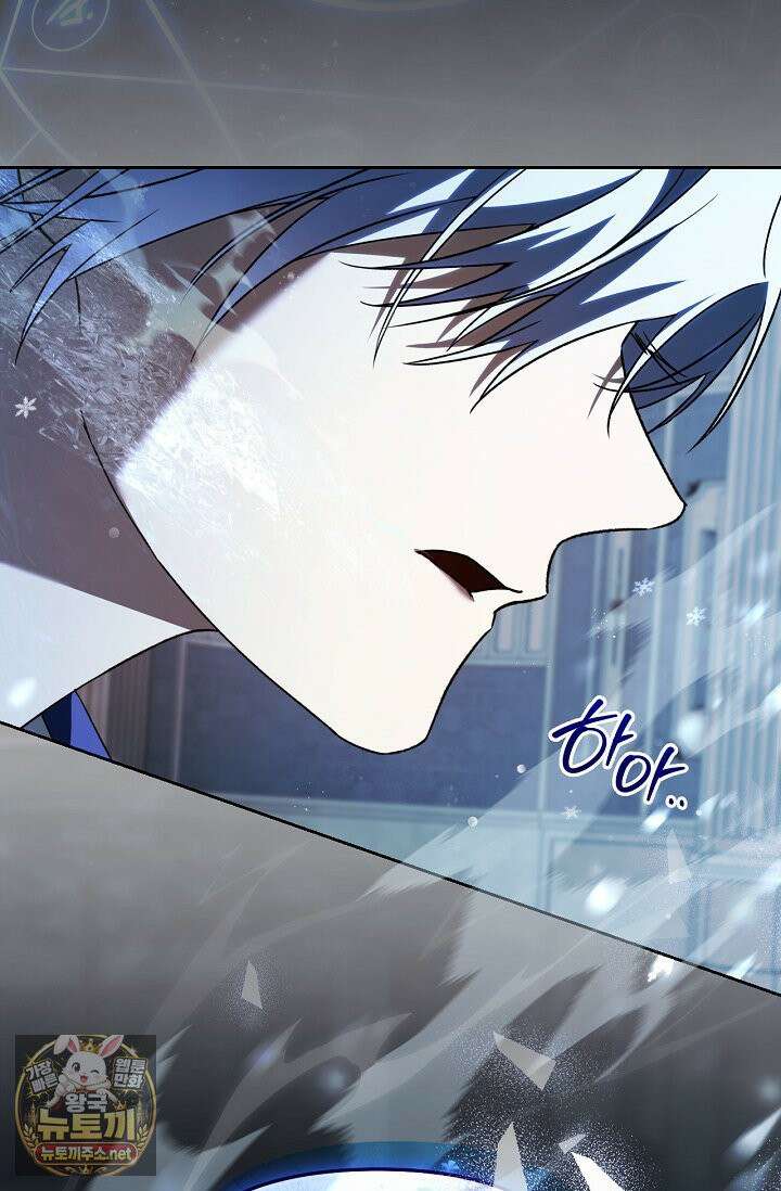 새를 잊은 마녀에게 55화 3
